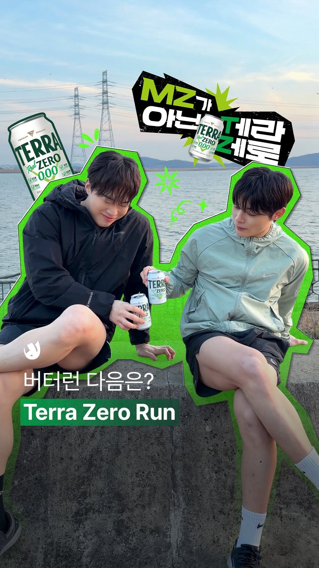 lzhxxn 게시물 이미지: #광고 Sunday Terra Zero Run 5km 🍻

운동 후 시원한 탄산감이...