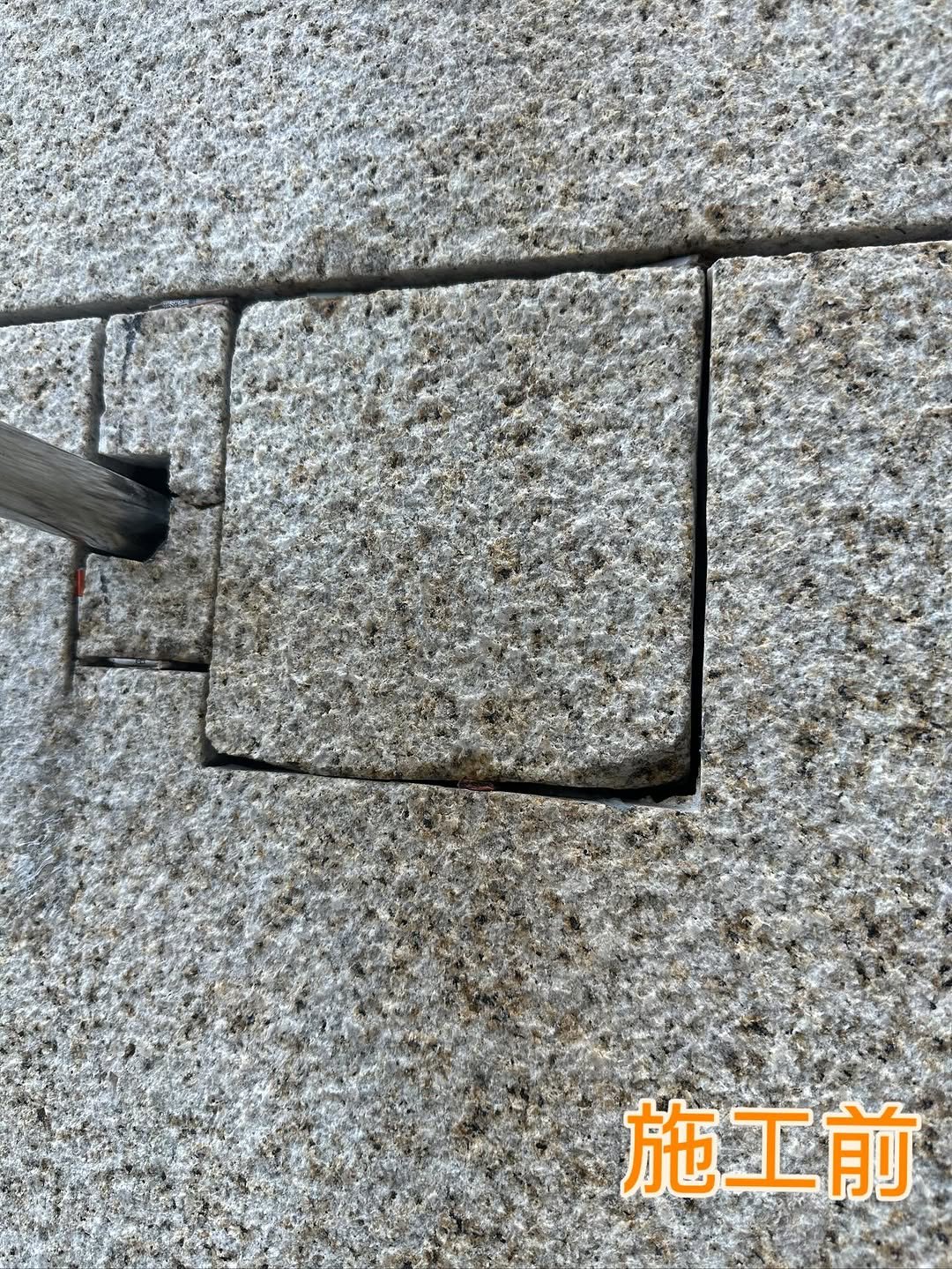 Photo by 明瀚石材工程 on October 18, 2025.