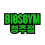 bigsgym_cheongju 프로필 사진