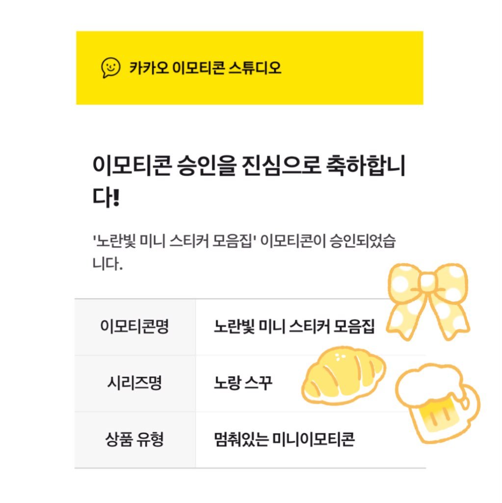 m.o.o.n.g_official 게시물 이미지: 💛
첫 카카오톡 이모티콘 승인 됐습니다!
<노란빛 미니 스티커 모음집>
일상...