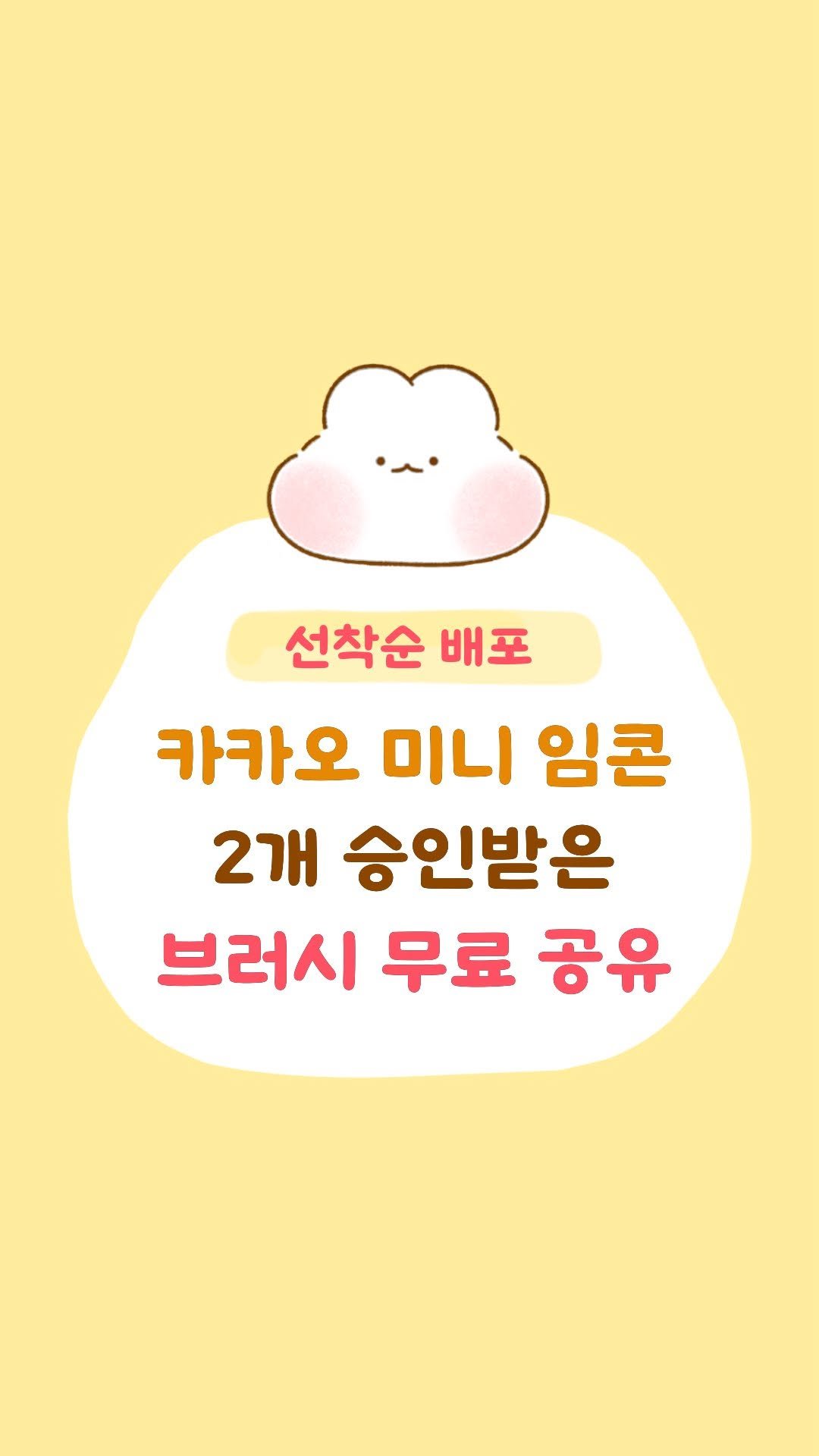 m.o.o.n.g_official 게시물 이미지: 📌선착순 300명 무료 배포 할게요!

💛✨ 팔로우 후 아무댓글 남기시고...