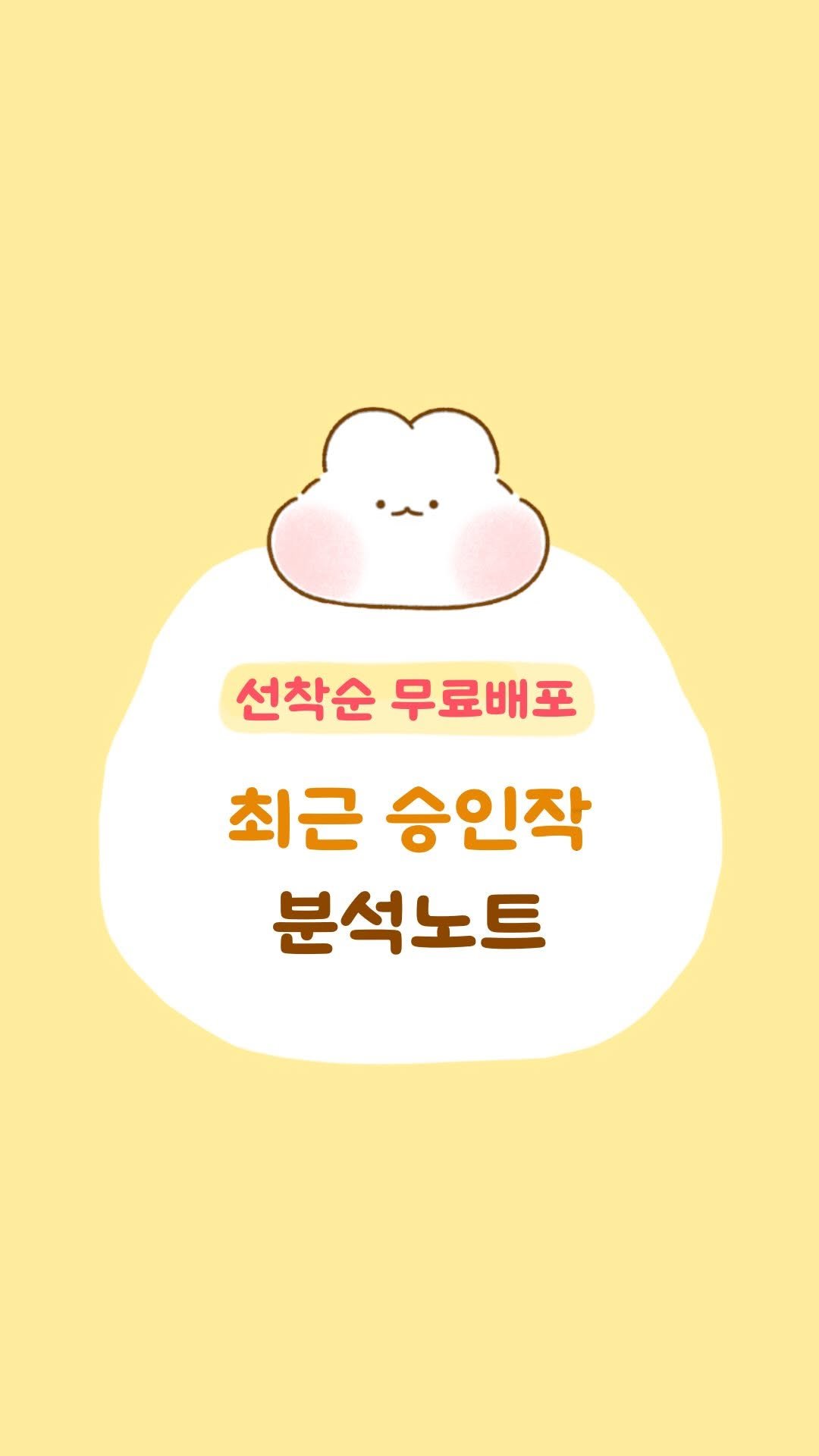 m.o.o.n.g_official 게시물 이미지: 🎁 선착순 무료 배포 200명

요즘 아침마다 하는 루틴이 하나 있습니다....