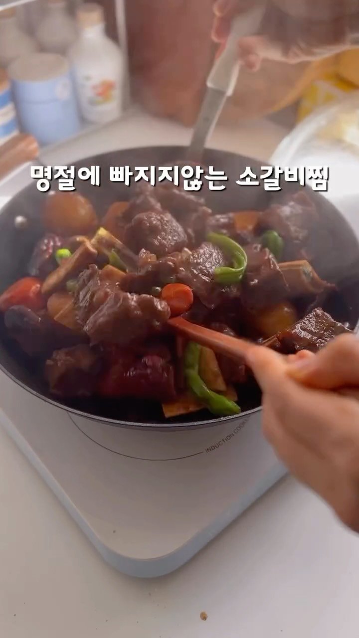 m1_ae_ 게시물 이미지: 내내 써먹는 소갈비찜레시피 #가정식 #소갈비찜

명절음식 소갈비찜.
저도 해보면서...