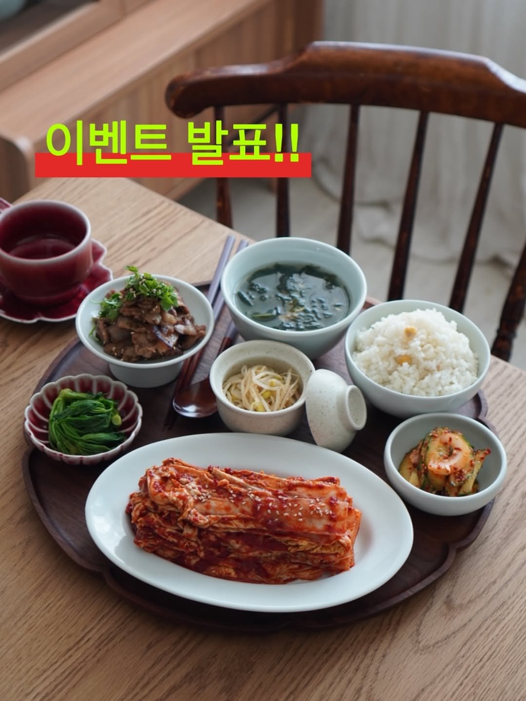 Photo by 김미애 on September 24, 2025. May be an image of tofu, vegetable and text that says '이벤트 발표!!'.