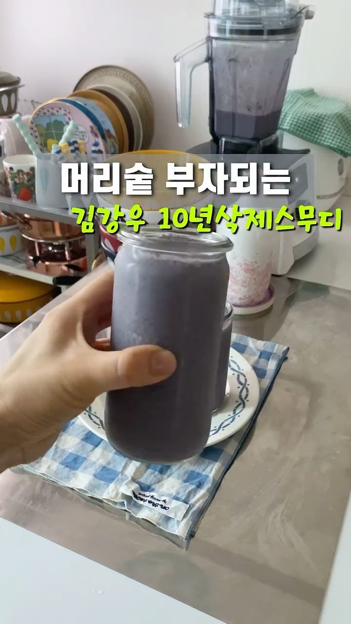 m1_ae_ 게시물 이미지: 머리숱 부자되는 10년 삭제스무디 #김강우 스무디

편스토랑에서 봤던  김강우...