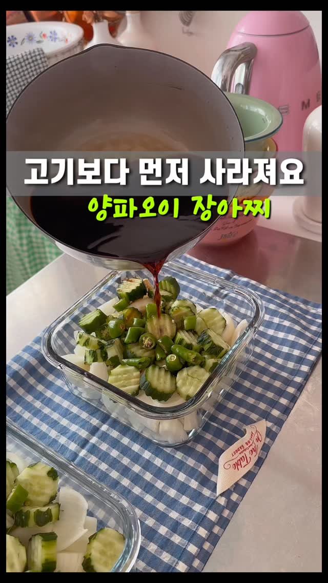 m1_ae_ 게시물 이미지: 명절천연소화제 !! #양파장아찌 

명절 밑반찬으로 꼬옥 해두는 양파장아찌^^
고기...