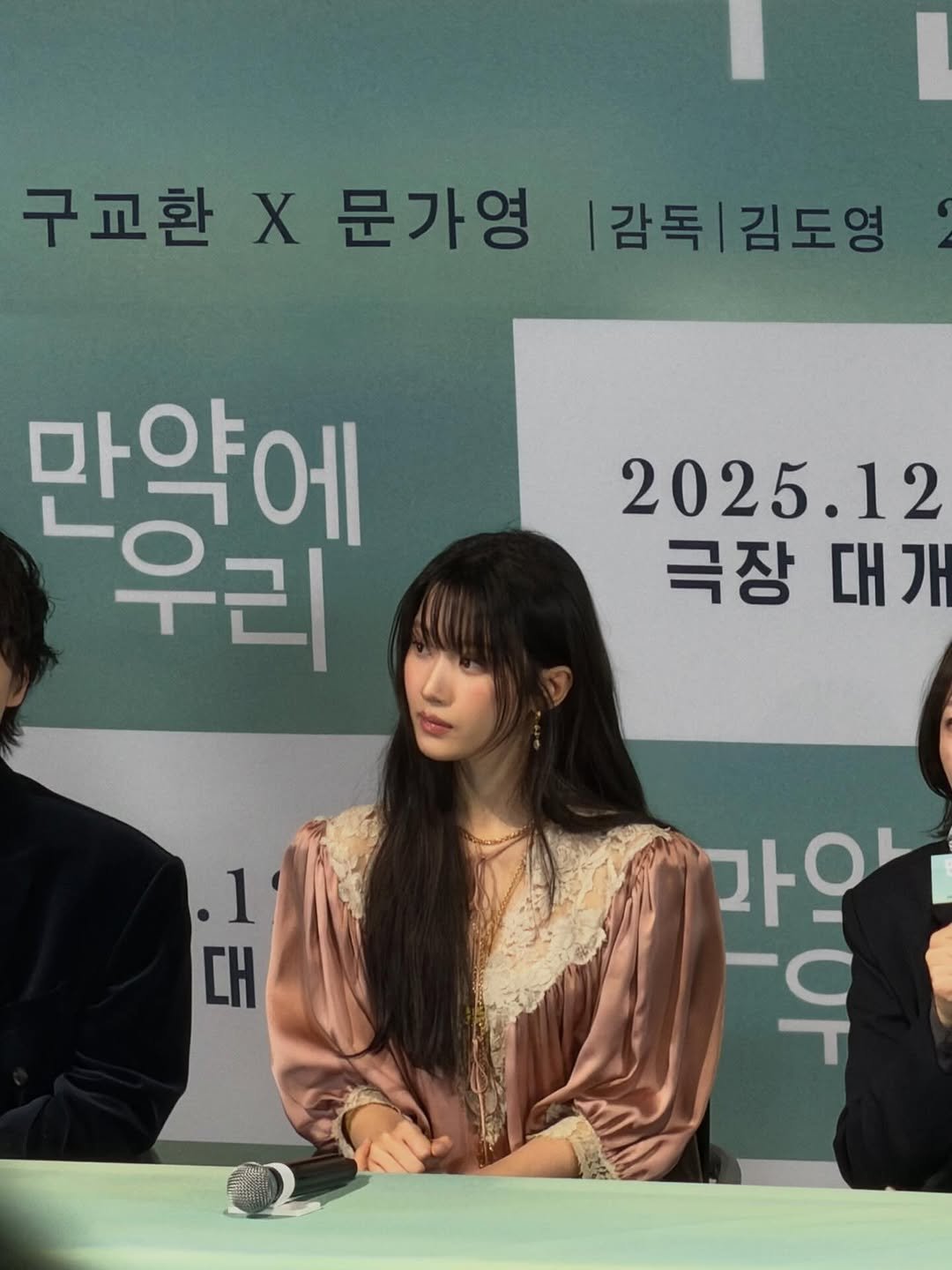 Photo by MUN KA YOUNG on December 21, 2025. May be an image of one or more people, hair and text that says '구교환X문가영 X 문가영 구교환 감독|김도영 |김도영 만약에 우리 2025.12 극장 대 개 .1 대 과운 우'.