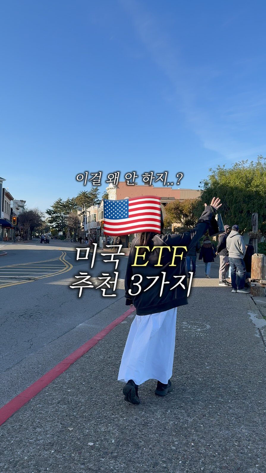 ma.yoonn 게시물 이미지: (공유/저장)댓글에 “ETF"남기고 정리본 받아가세요💌

#재테크#etf#미국etf