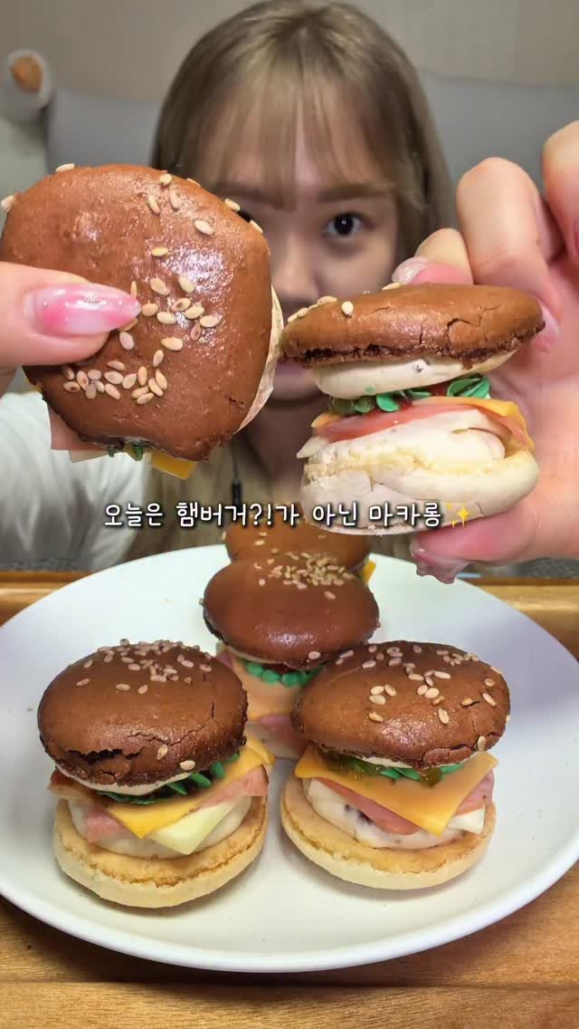 maasi_.chaa 게시물 이미지: 햄버거인 척하는 마카롱🧐 무슨 맛일까용?!

릴스 보다가 궁금해서 사 본...
