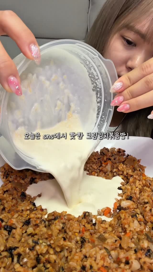 maasi_.chaa 게시물 이미지: sns에서 핫한 크림김치볶음밥 막차 탑니당🚗

이거 지이이인짜 궁금 했는데 드디어...