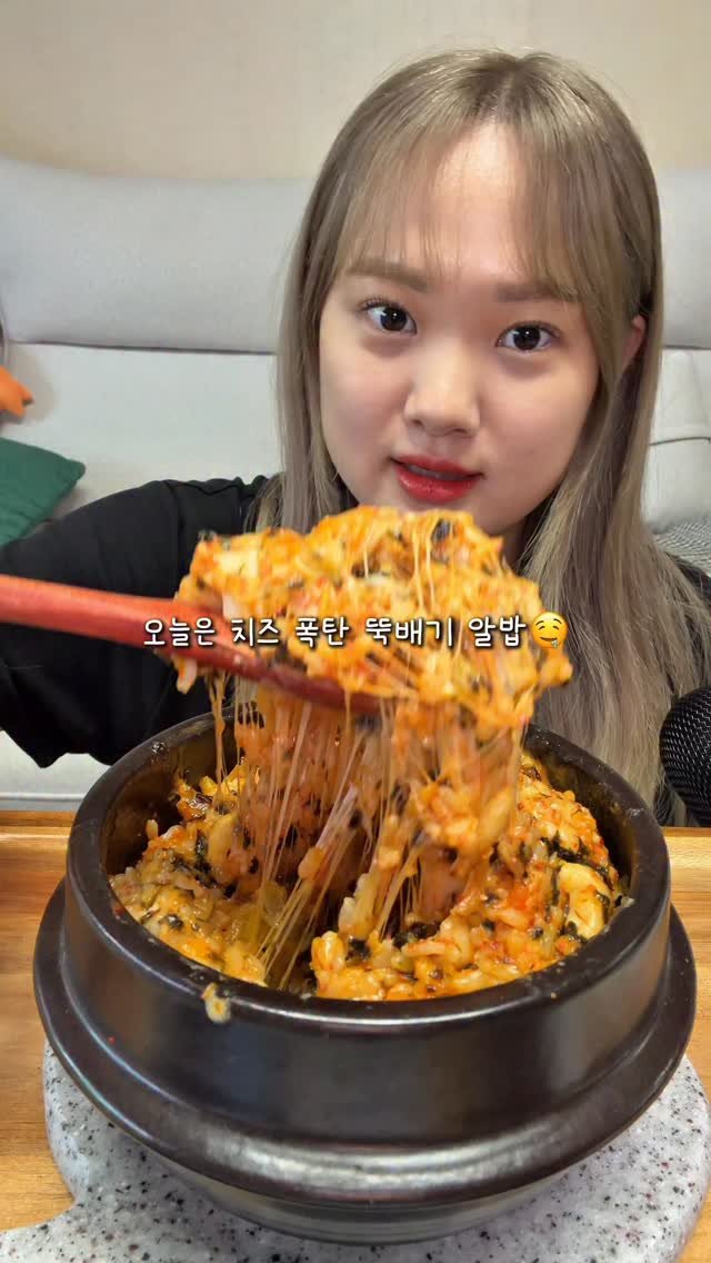 maasi_.chaa 게시물 이미지: 치즈 듬뿍 추가한 뚝배기 알밥🍚

냉면 최소 주문 맞추려고 구매한 알밥에...