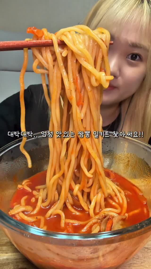 maasi_.chaa 게시물 이미지: 김짬뽕님 짬뽕 밀키트에 밥까지 말아 먹기😖

이거 친구가 강추해서 사 본...