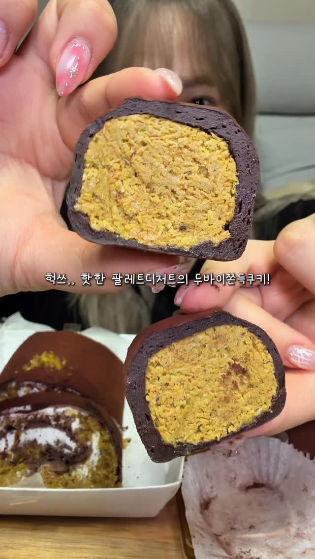 maasi_.chaa 게시물 이미지: 알고리즘에 자꾸 나타나는 팔레트디저트의 두바이쫀득쿠키 후기🤤

요즘 가장 핫한...