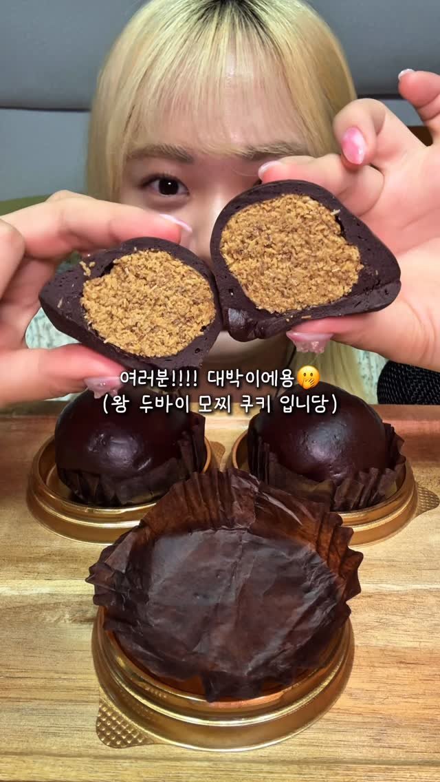 maasi_.chaa 게시물 이미지: (광고❌) 최애 디저트 원조 두바이 모찌쿠키 왕사이즈 후기😖

📍몬트쿠키_왕 두바이...