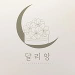 dalriangcake 프로필 사진