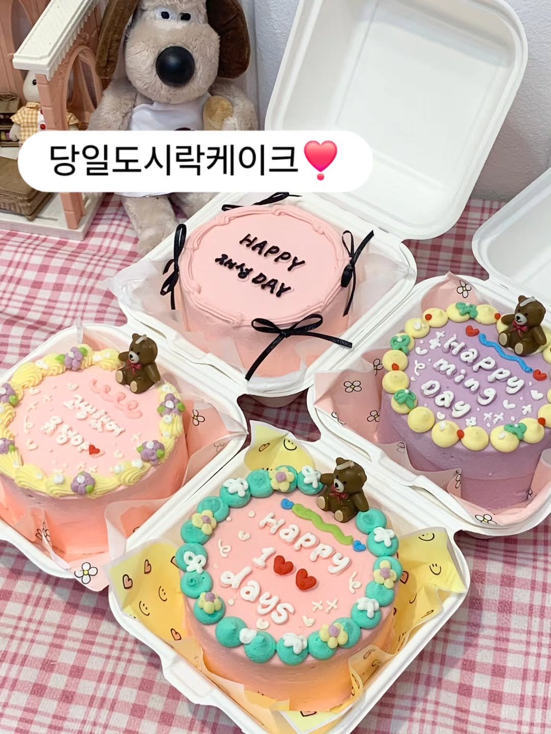Photo shared by 부평케이크|부평떡케이크|부평레터링케이크|메이드윤|숫자케이크|당일케이크|환갑케이크|브라이덜샤워케이크 on August 08, 2025 tagging @made_yoon. May be an image of ‎Norwich terrier, cake, pie and ‎text that says '‎당일도시락케이크 당일도 R성DAY ΑΥΣΑΥ 채성 DAY HAPPY HAPPY 中 380, aiROY ၂၉၃၁ จจ0 & O لوه O0yp ming Hapy ming cGo B Happy days‎'‎‎.