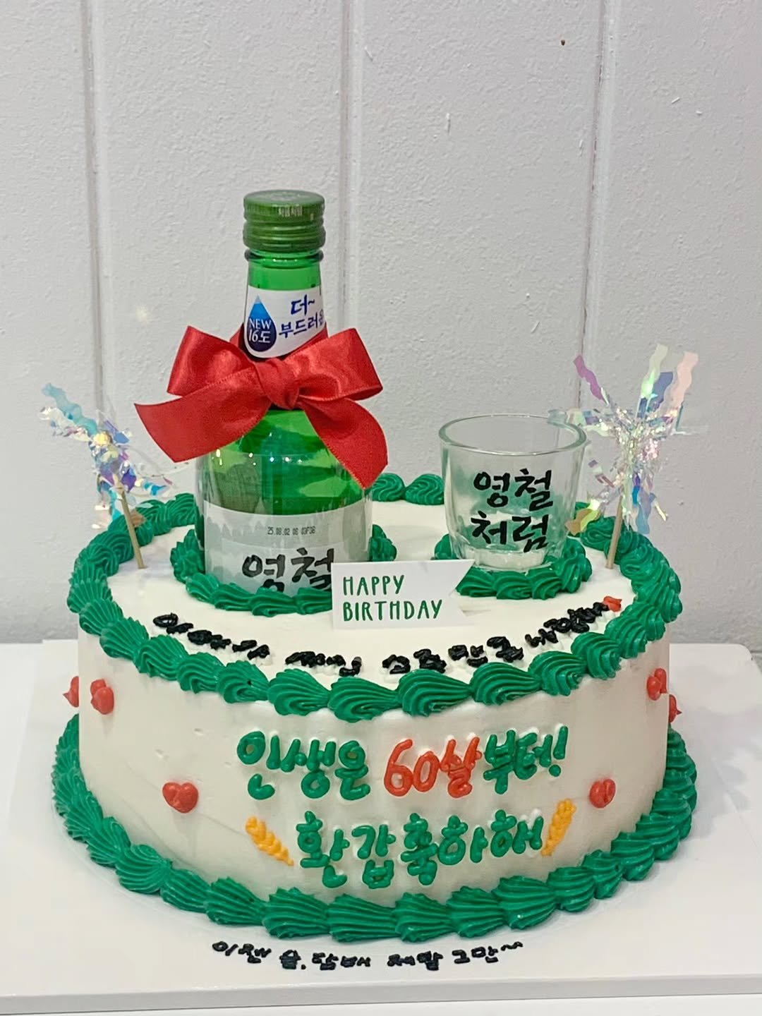 Photo shared by 부평케이크|부평떡케이크|부평레터링케이크|메이드윤|숫자케이크|당일케이크|환갑케이크|브라이덜샤워케이크 on September 21, 2025 tagging @made_yoon. May be an image of cake, whipped cream, tequila, shot glass and text.