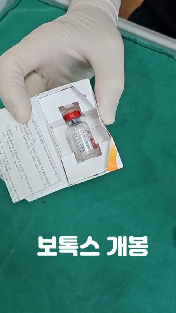 mademe_plastic_korea 게시물 이미지: 보톡스 언박싱! #보톡스

보톡스개봉하고 생리식염수로 희석하는 과정을...