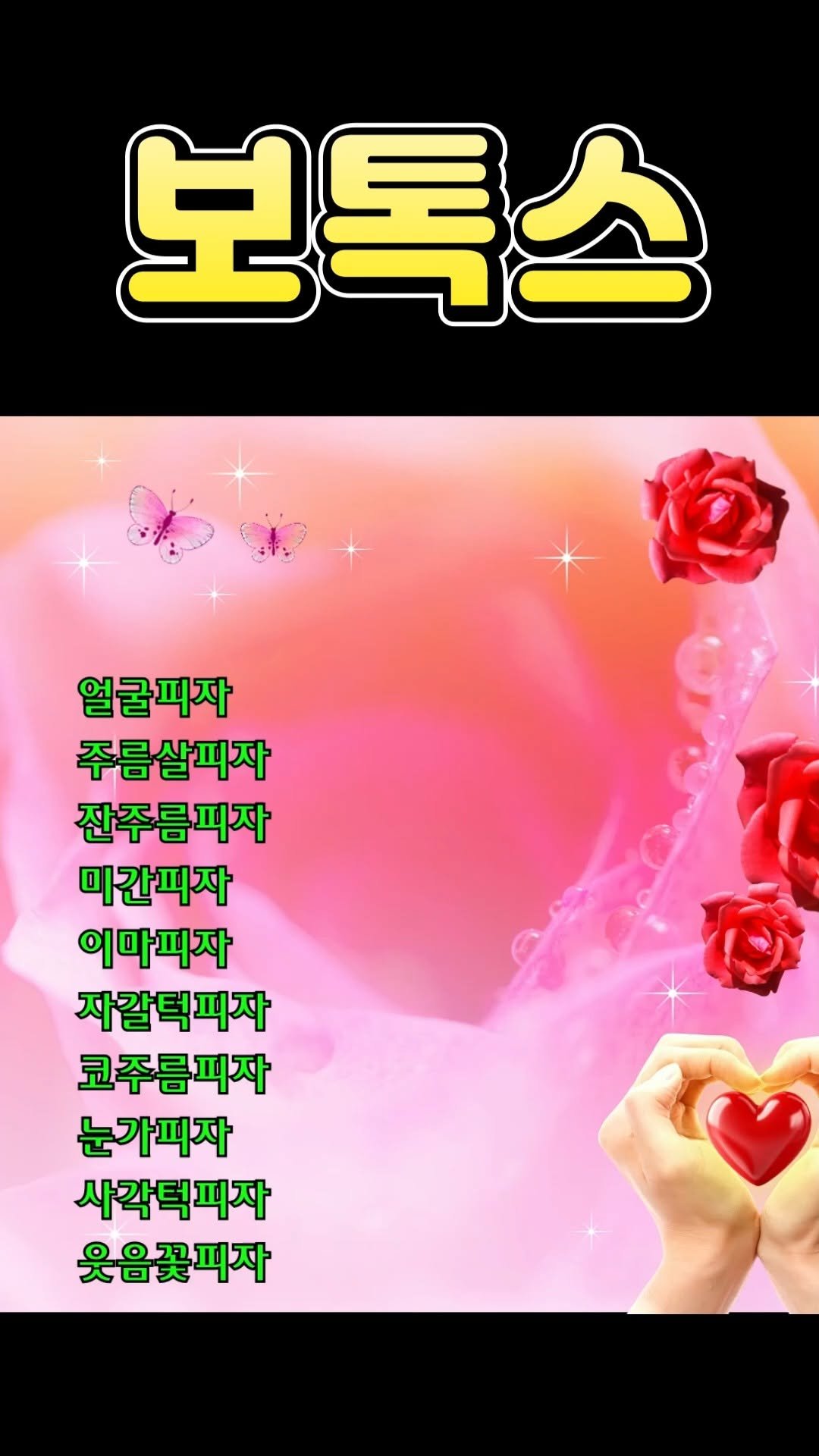 mademe_plastic_korea 게시물 이미지: 얼굴에 좋은 피자 10판 #보톡스

얼굴피자, 주름살피자, 잔주름피자, 미간피자,...