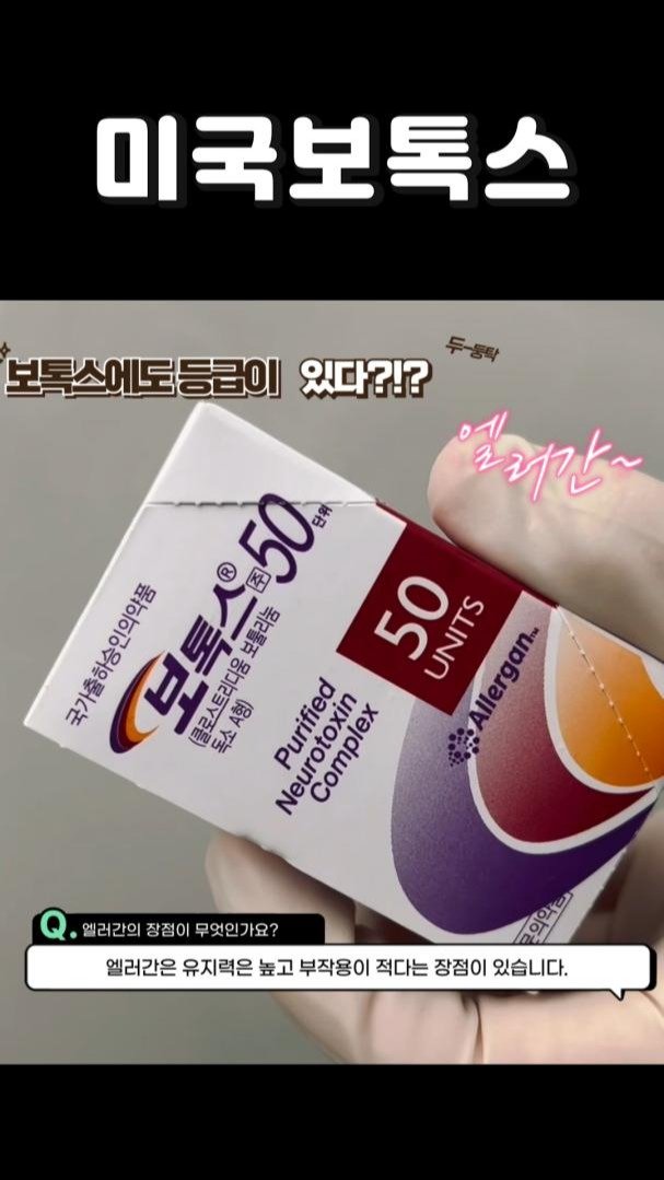 mademe_plastic_korea 게시물 이미지: 보톡스에도 등급이 있다?!? #보톡스

저희 메이드미에서는 3가지 보톡스를 사용하고...