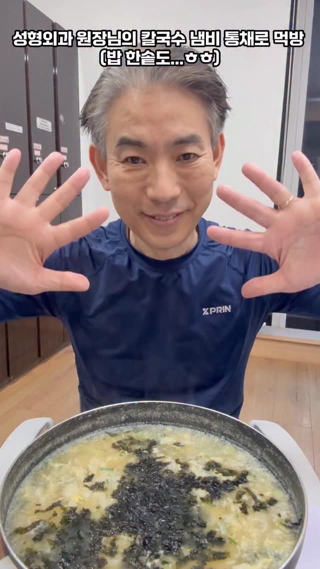 mademe_plastic_korea 게시물 이미지: 오늘은 칼국수랑 밥 한솥 먹방 ~!!

#메이드미 #메이드미성형외과