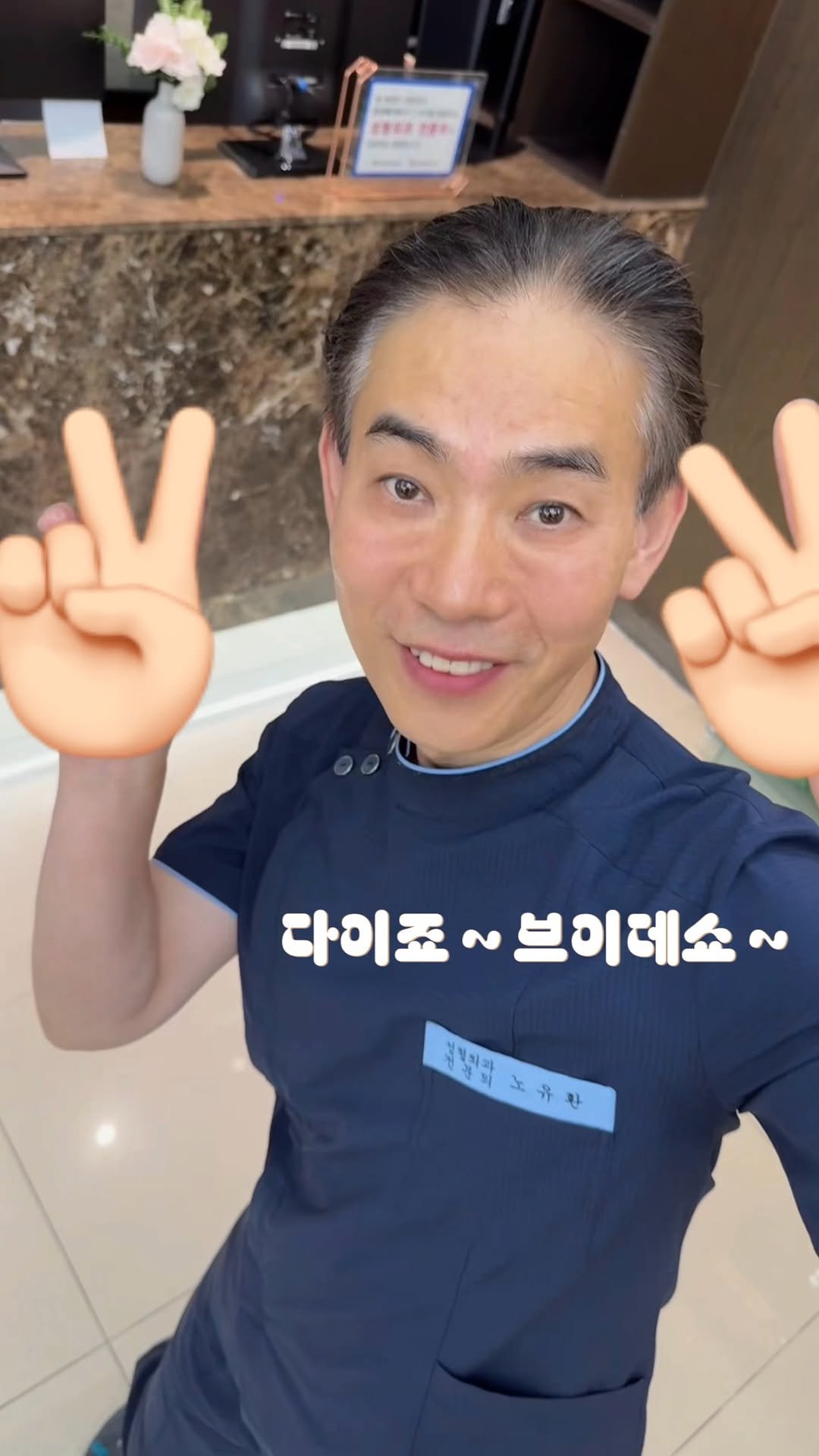 mademe_plastic_korea 게시물 이미지: 다이죠부이데쇼~ ( ͡~ ͜ʖ ͡°)✌️🩷 #메이드미

메이드미 춤 담당은 원장님인...