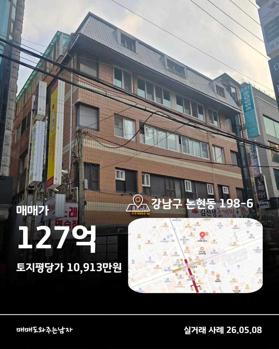 maedonam 게시물 이미지: 실거래 신고 건물 사례
> 제공하는 정보는 법적인 효력이 없으므로 참고용으로만...