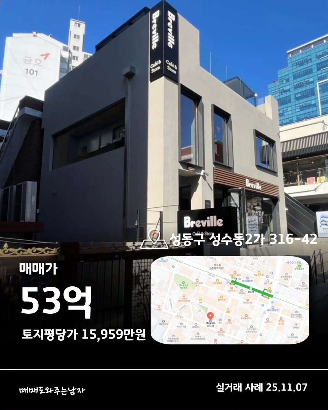 Photo by 빌딩온중개법인/ 윤원재 팀장/ 📚유튜브:매도남TV         [빌딩 디벨롭ㆍ꼬마빌딩 전문] on January 02, 2026. May be an image of ‎map and ‎text that says '‎لل 取道 脂 금 금호 호 101 品 Sa Core م 金 Jo Cfan MOU Breville 성동구 성수동2가 동구성수동2가316-42 316-42 수재터거리 #송해 #수고기3% WOas 매매가 53억 토지평당가 15, 959만원 eher 24-40 다스오라워서 PLARRERE a 매매 매매도와주는남자 실거래 래사례25.11.0 사례 25.11.07‎'‎‎.