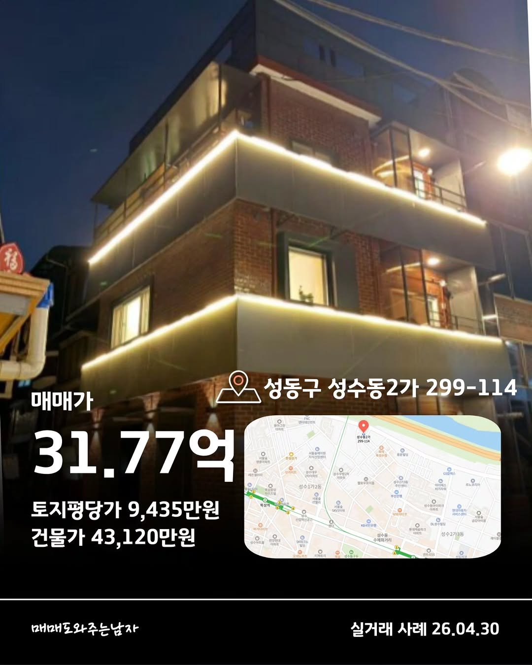 maedonam 게시물 이미지: 실거래 신고 건물 사례
> 제공하는 정보는 법적인 효력이 없으므로 참고용으로만...