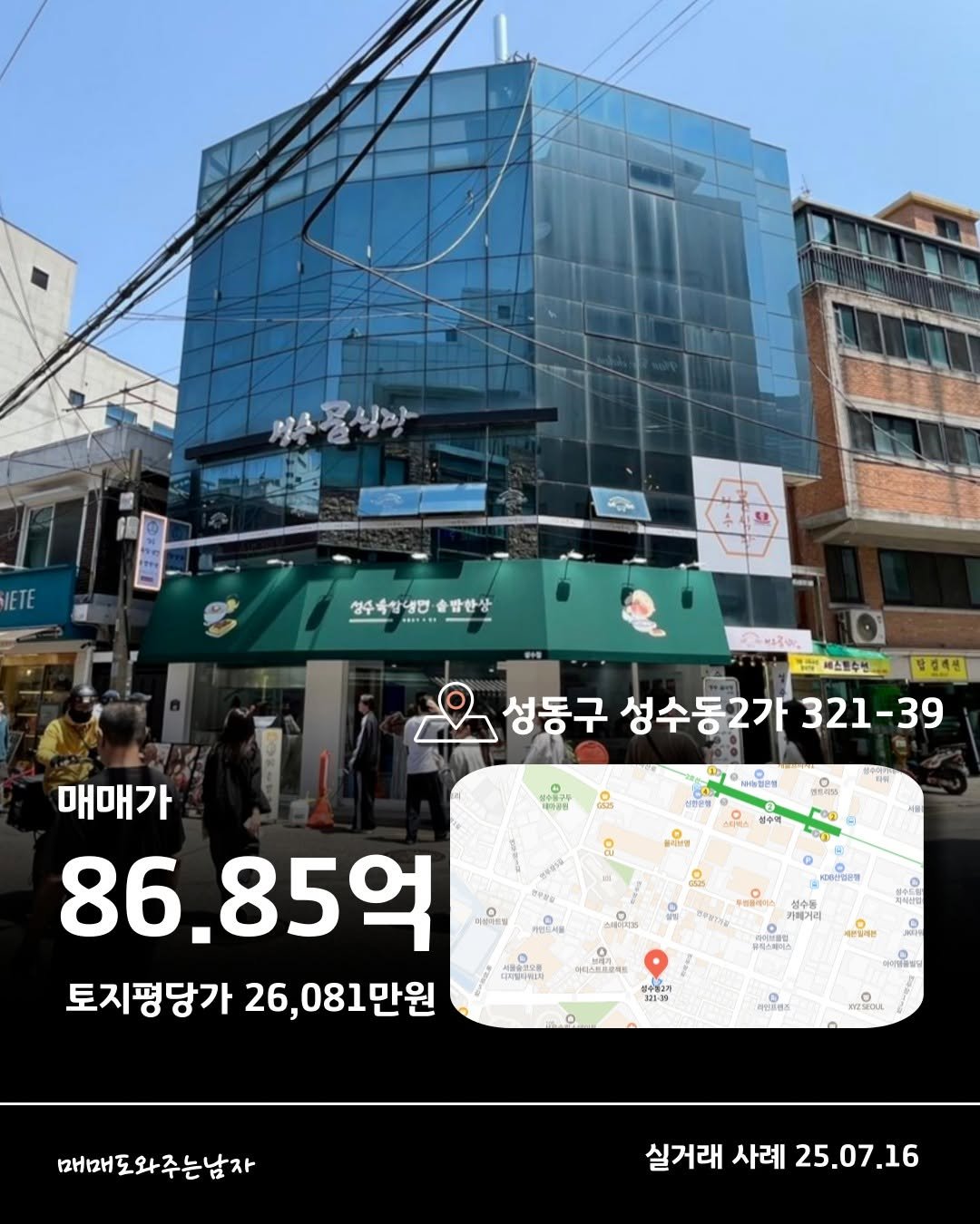 Photo by 빌딩온중개법인/ 윤원재 팀장/ 📚유튜브:매도남TV         [빌딩 디벨롭ㆍ꼬마빌딩 전문] on October 08, 2025. May be an image of 4 people and text.