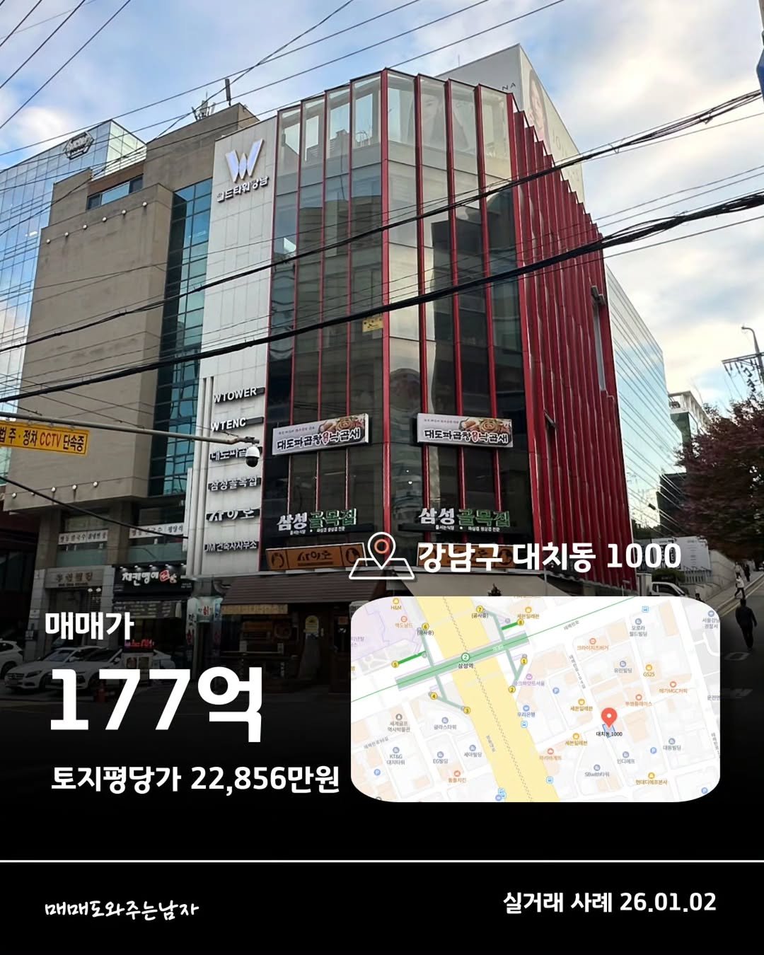 Photo by 빌딩온중개법인/ 윤원재 팀장/ 📚유튜브:매도남TV         [빌딩 디벨롭ㆍ꼬마빌딩 전문] on January 18, 2026. May be an image of map and text.