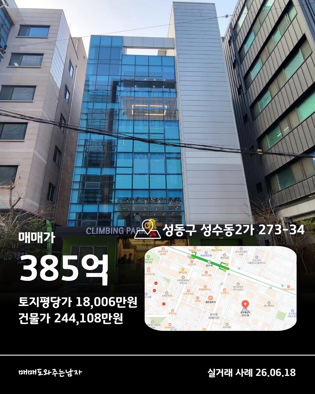 maedonam 게시물 이미지: 실거래 신고 건물 사례
> 제공하는 정보는 법적인 효력이 없으므로 참고용으로만...