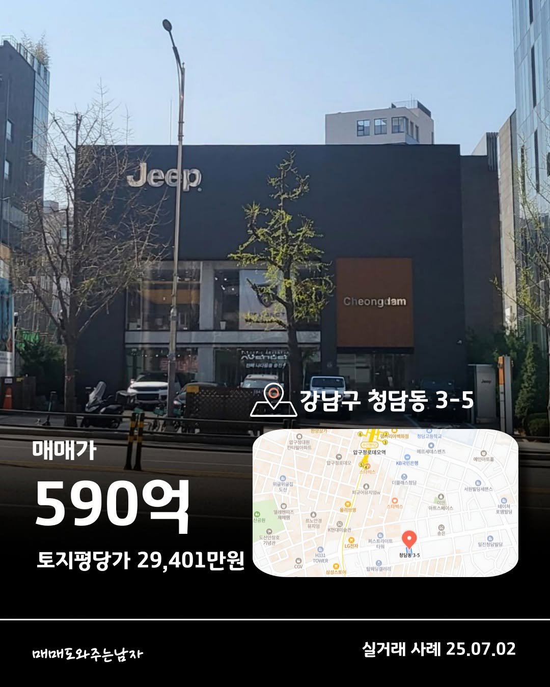 Photo by 빌딩온중개법인/ 윤원재 팀장/ 📚유튜브:매도남TV         [빌딩 디벨롭ㆍ꼬마빌딩 전문] on September 03, 2025. May be an image of cornflower and text.