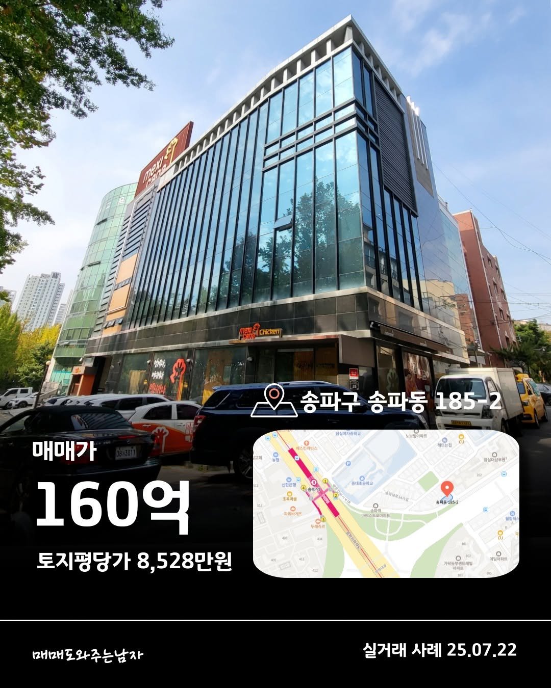Photo by 빌딩온중개법인/ 윤원재 팀장/ 📚유튜브:매도남TV         [빌딩 디벨롭ㆍ꼬마빌딩 전문] on September 14, 2025. May be an image of map, signboard, outdoors, tower, buildings and text.