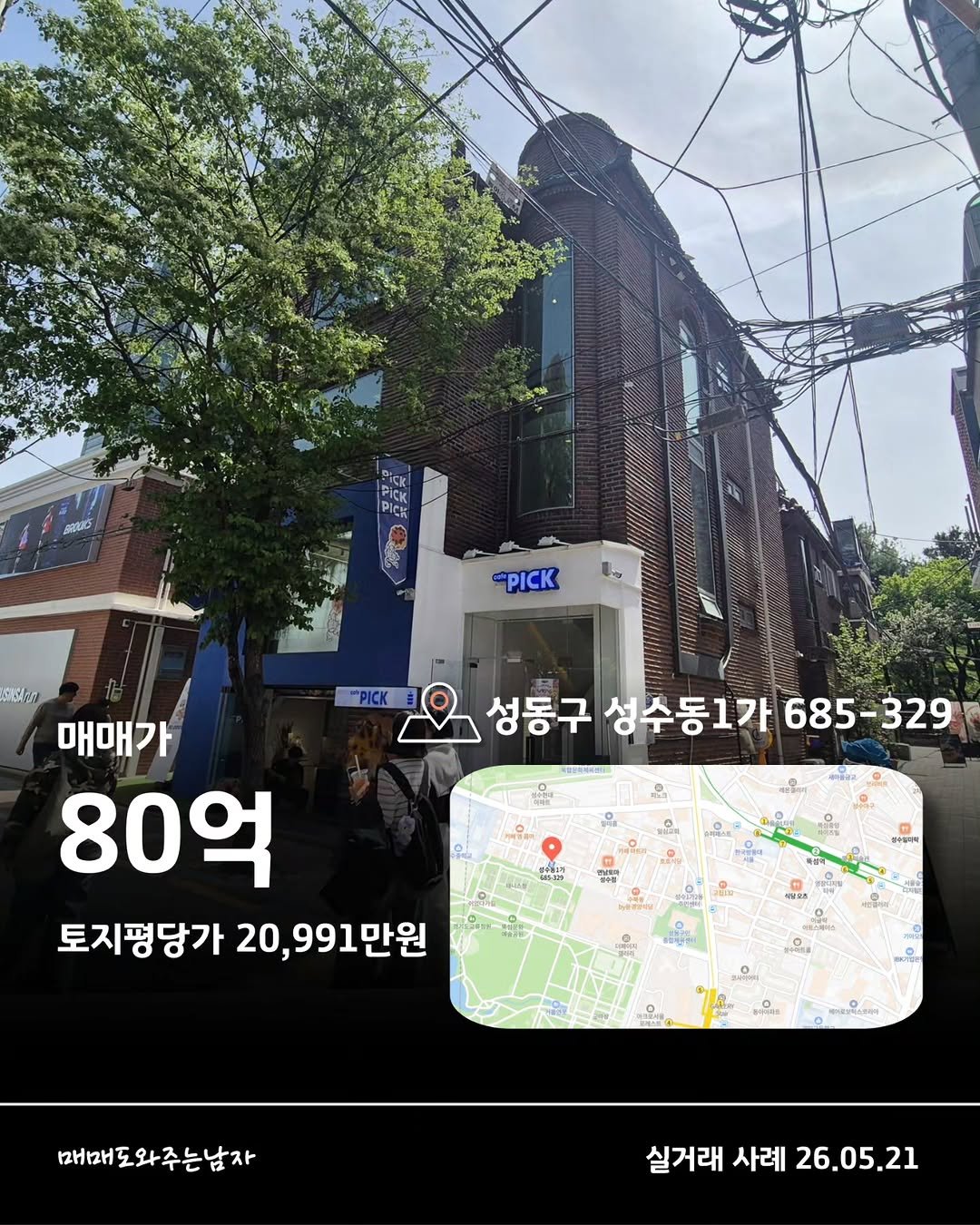 maedonam 게시물 이미지: 실거래 신고 건물 사례
> 제공하는 정보는 법적인 효력이 없으므로 참고용으로만...