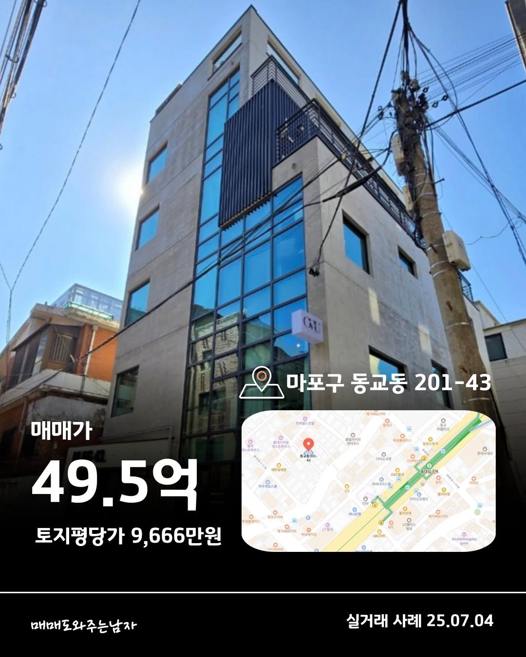Photo by 빌딩온중개법인/ 윤원재 팀장/ 📚유튜브:매도남TV         [빌딩 디벨롭ㆍ꼬마빌딩 전문] on August 30, 2025. May be an image of text.
