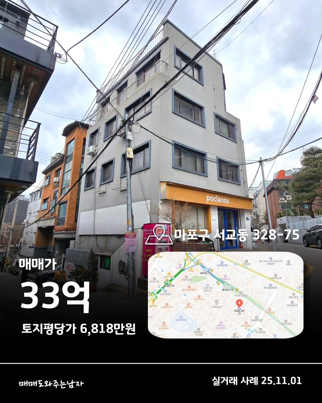 Photo by 빌딩온중개법인/ 윤원재 팀장/ 📚유튜브:매도남TV         [빌딩 디벨롭ㆍ꼬마빌딩 전문] on January 01, 2026. May be an image of map, outdoors and text.