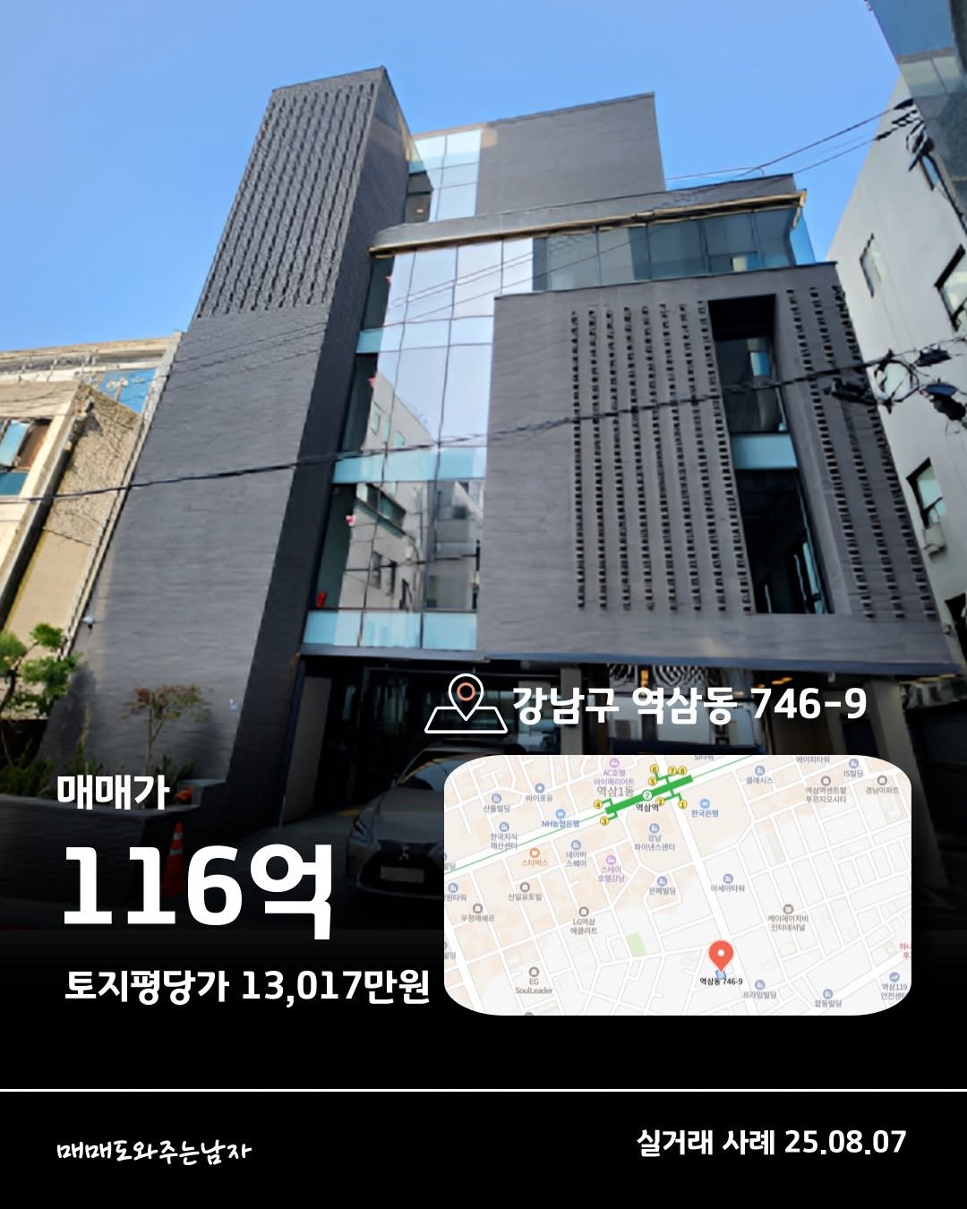 Photo by 빌딩온중개법인/ 윤원재 팀장/ 📚유튜브:매도남TV         [빌딩 디벨롭ㆍ꼬마빌딩 전문] on October 24, 2025. May be an image of map, cornflower and text.