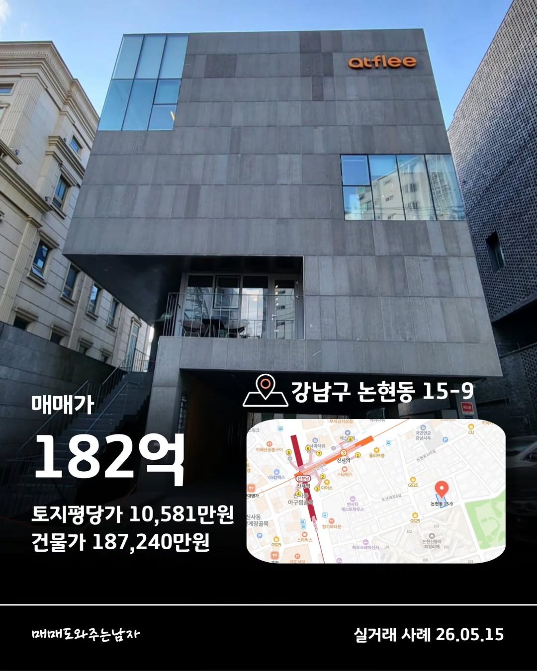 maedonam 게시물 이미지: 실거래 신고 건물 사례
> 제공하는 정보는 법적인 효력이 없으므로 참고용으로만...