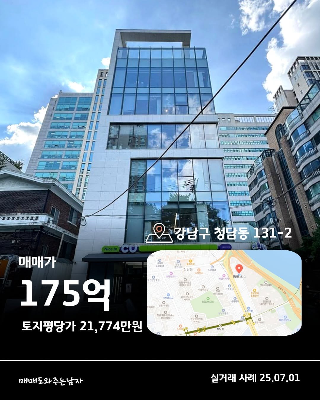 Photo by 빌딩온중개법인/ 윤원재 팀장/ 📚유튜브:매도남TV         [빌딩 디벨롭ㆍ꼬마빌딩 전문] on September 09, 2025. May be an image of map and text.