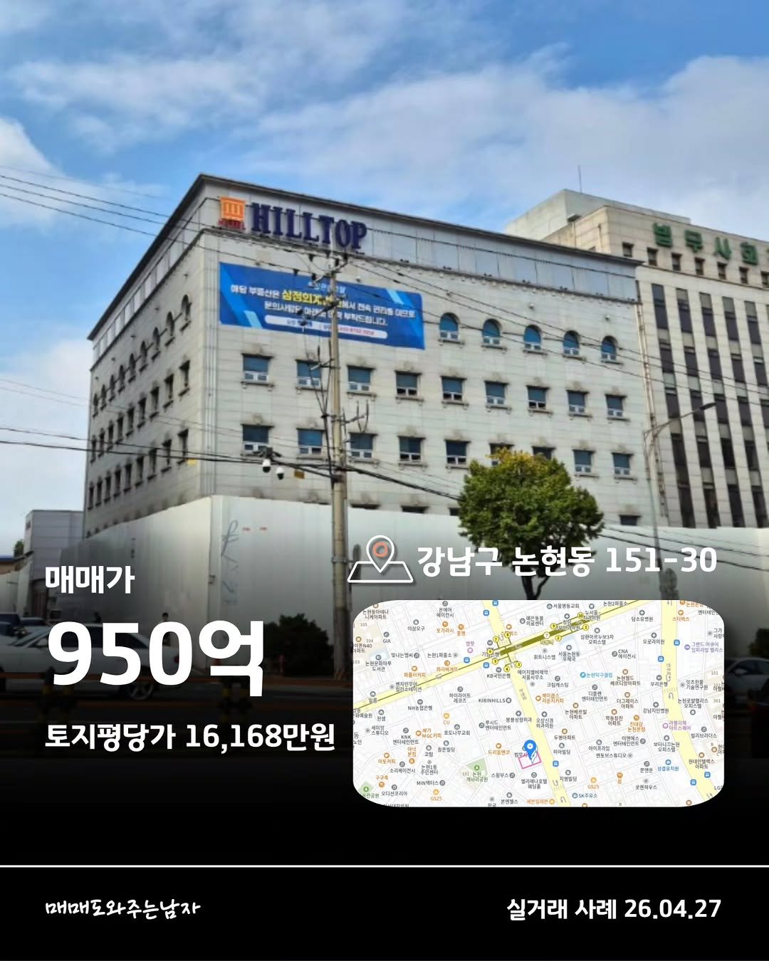 maedonam 게시물 이미지: 실거래 신고 건물 사례
> 제공하는 정보는 법적인 효력이 없으므로 참고용으로만...