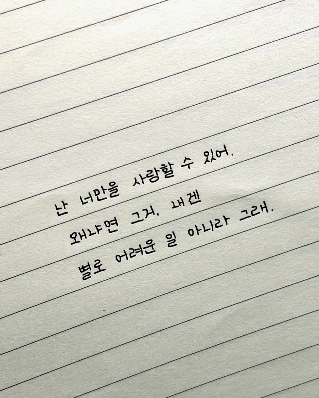 maej_eum 게시물 이미지: 넌 확고한 나의 확고환 취항이니까.

-
책<📖도망가자, 바다면 더 좋고>
따뜻한...