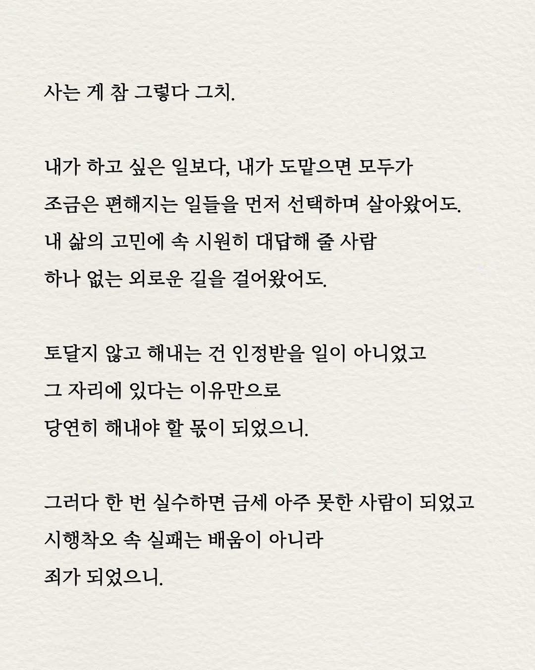 maej_eum 게시물 이미지: 그런 네가 난 눈물나도록 정겹고,
눈물나도록 애틋해서,
지구의 중력보다 더 무겁게...