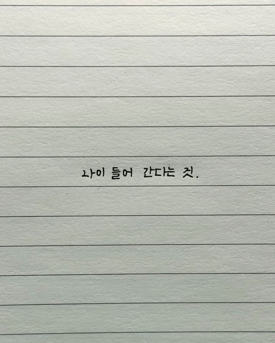maej_eum 게시물 이미지: 나이가 들어간다는 건 
이제서야, 조금씩이라도
나를 원망하지 않는 법을 배워가는...