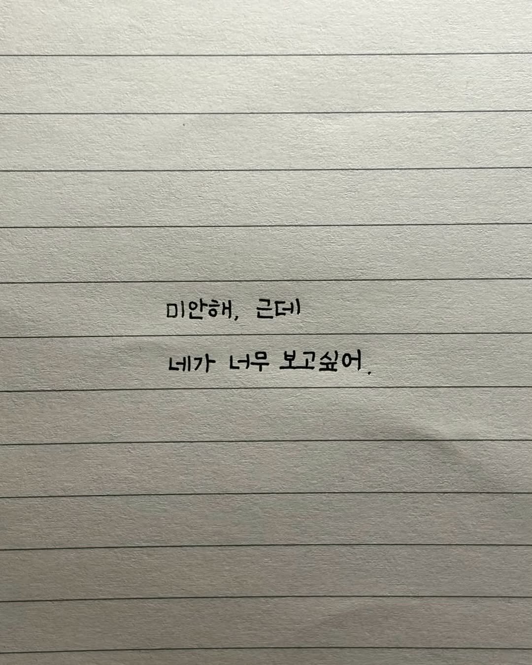 maej_eum 게시물 이미지: 끝까지 이래서, 정말 미안해

-
책<📖도망가자, 바다면 더 좋고>
따뜻한 관심 부탁드립니다.