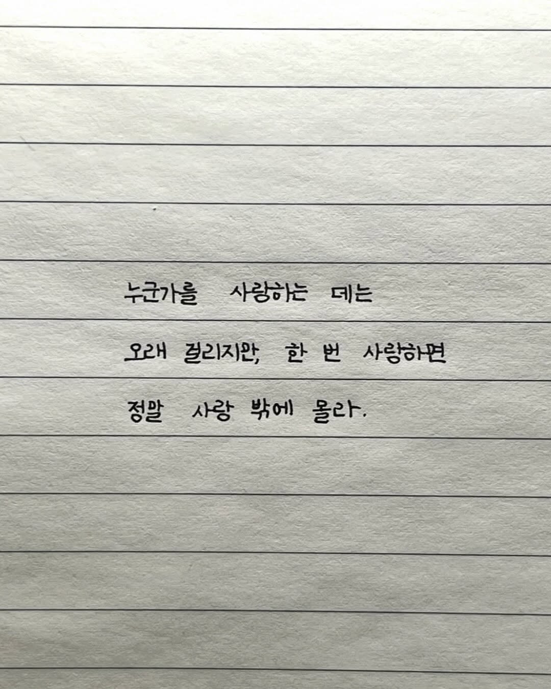 maej_eum 게시물 이미지: 한 번 널 사랑했으니, 끝까지 널 사랑할게

-
<📖도망가자, 바다면 더 좋고>...