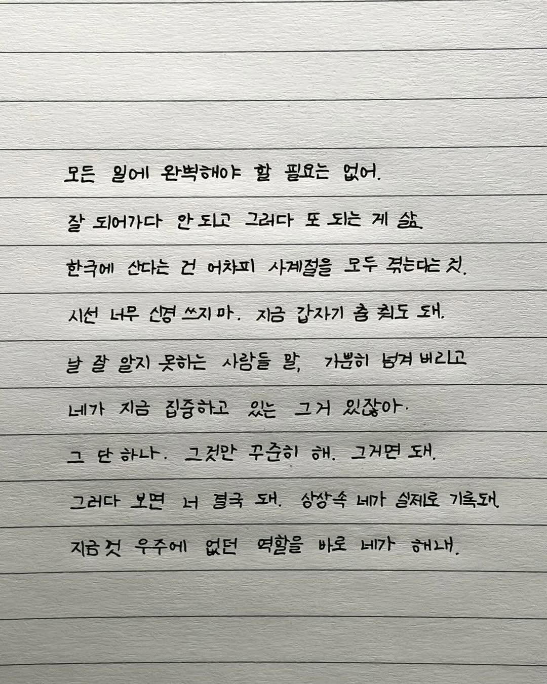 maej_eum 게시물 이미지: 모든 일에 완벽할 필요 없어.

-
신간, 📖도망가자 바다면 더 좋고
따뜻한 관심 부탁드립니다.