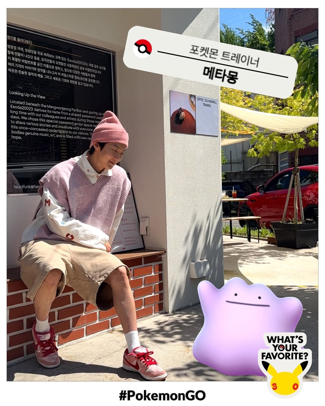 maetamong 게시물 이미지: 포켓몬 GO What‘s Your Favorite? 
나는 10년째 메타몽파💜

...