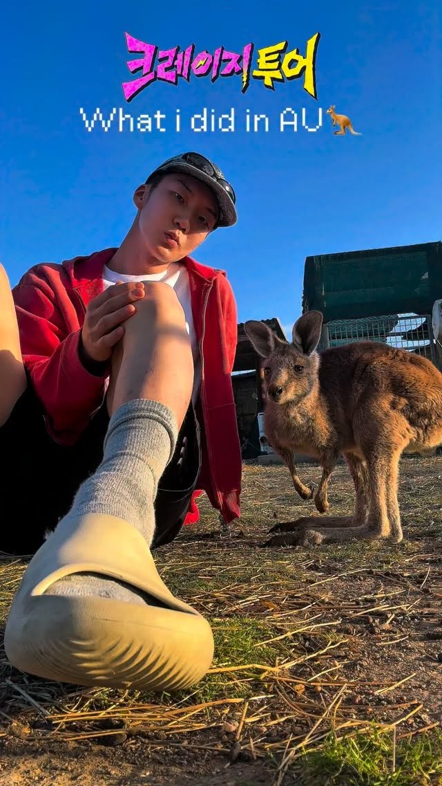 maetamong 게시물 이미지: 오늘 크레이지투어 호주 마지막편 ENA 8:30PM⚡️