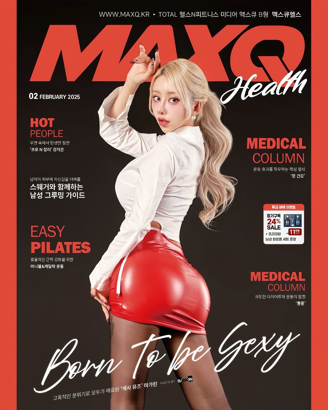 magarin0826 게시물 이미지: MAXQ Cᴏᴠᴇʀ Mᴏᴅᴇʟ 🥊
@maxqtv 

헬스잡지 "맥스큐" 마가린ver...